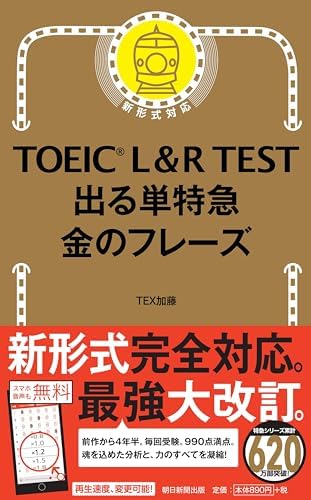 Amazon.com: 公式 TOEIC Listening & Reading 問題集 6: 9784906033584
